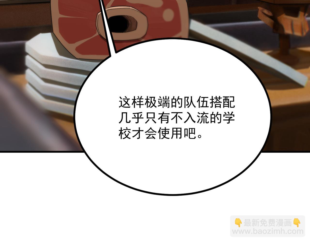 第35话 交流赛特训开始(1/5)-第35话