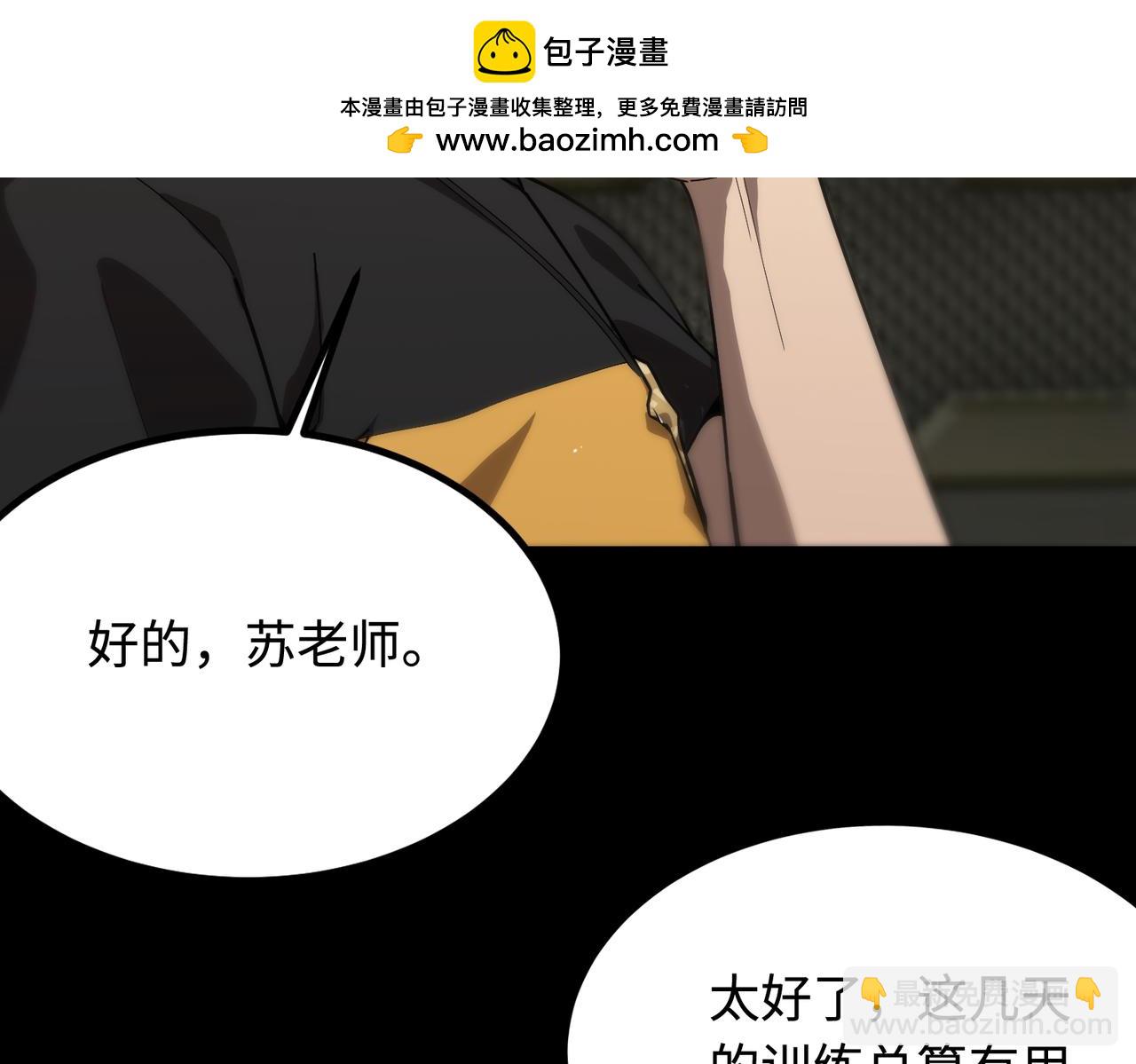 第35话 交流赛特训开始(1/5)-第35话