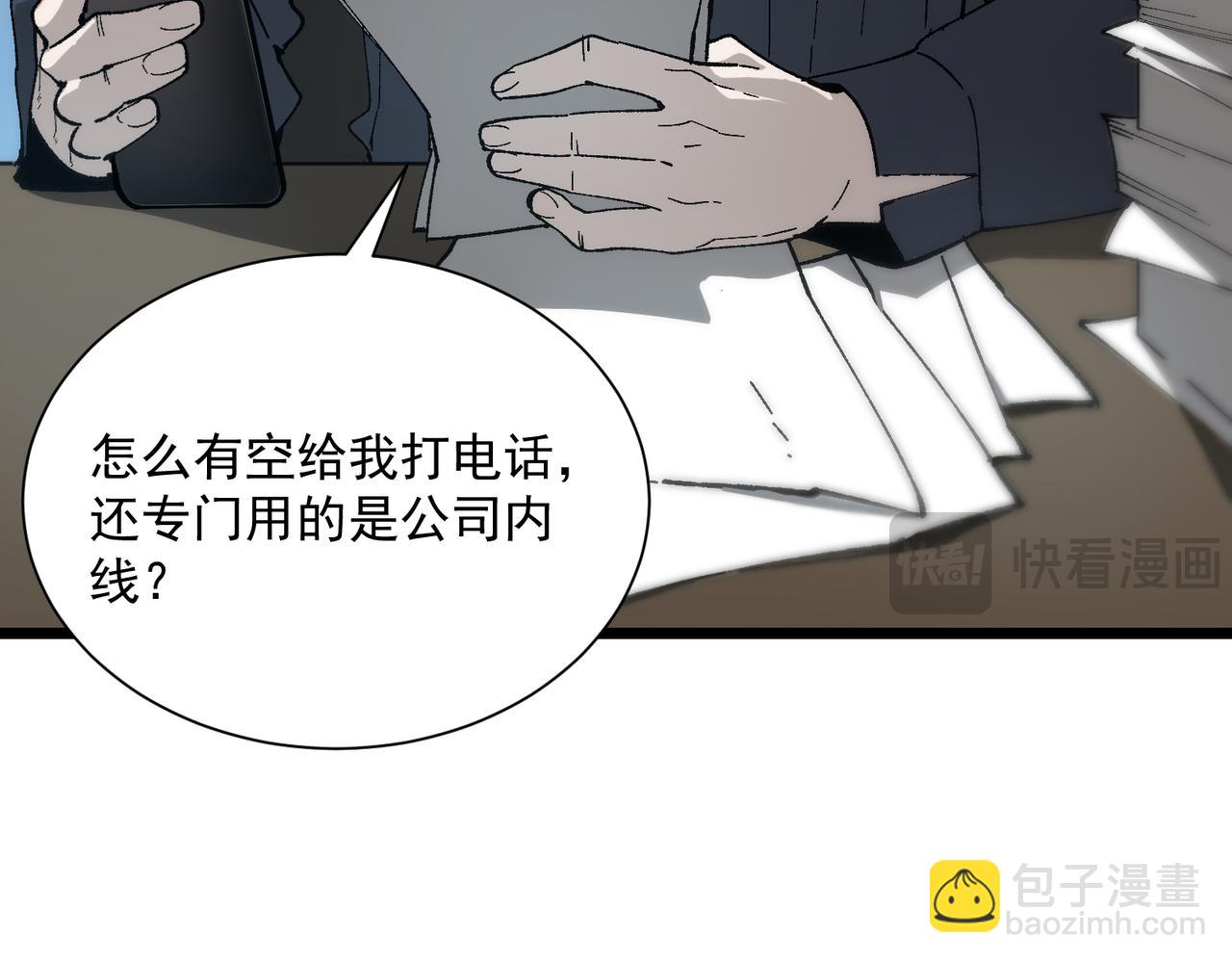第41话 天澜周家(1/5)-第41话