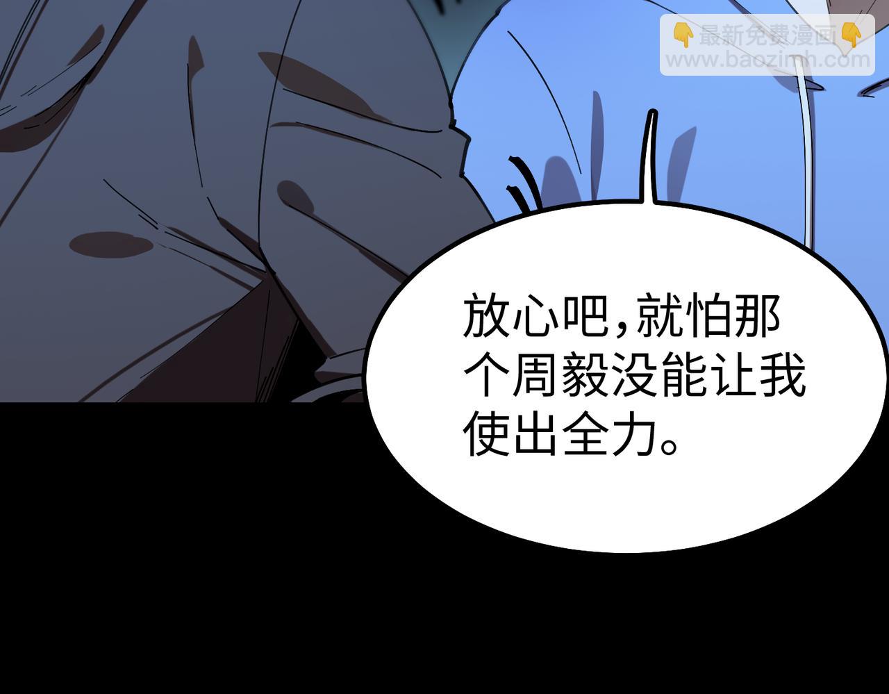 第41话 天澜周家(1/5)-第41话