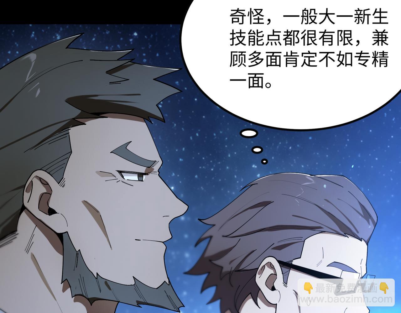 第43话 迎战青京大学(1/5)-第43话