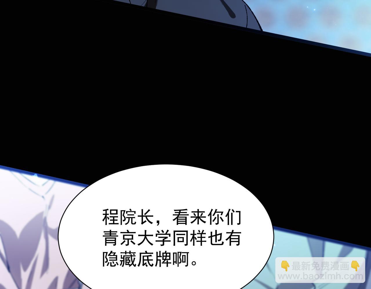 第45话 王轩的底牌(1/5)-第45话