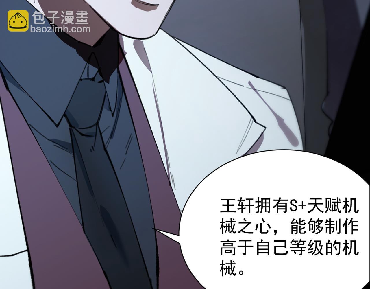 第45话 王轩的底牌(1/5)-第45话