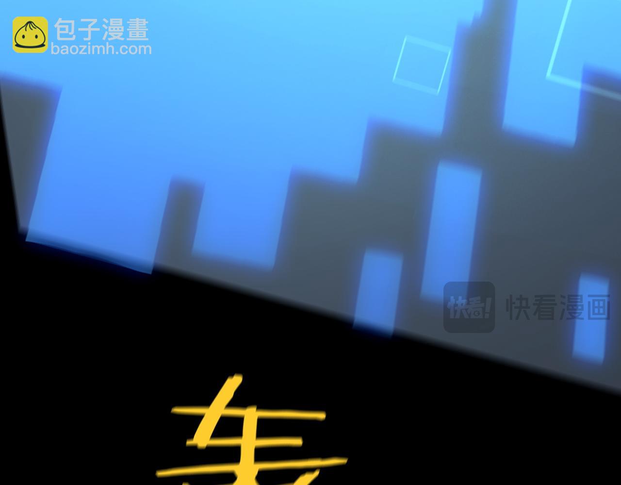第45话 王轩的底牌(1/5)-第45话