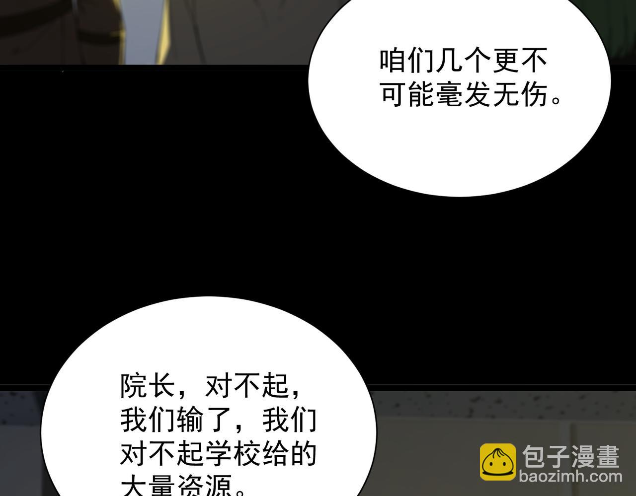第47话 周芸的职业？(1/5)-第47话