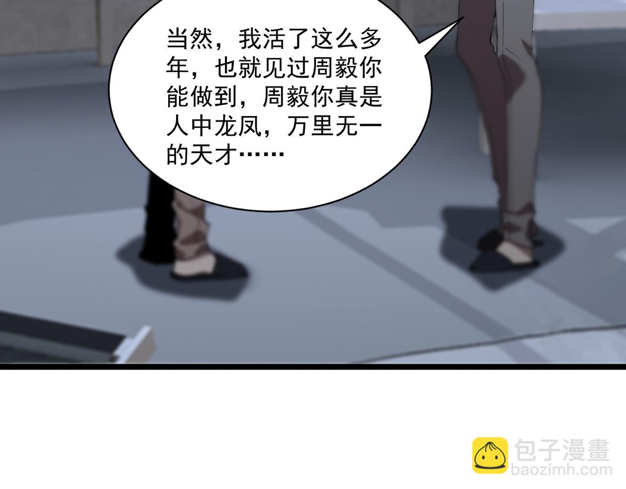 第47话 周芸的职业？(1/5)-第47话