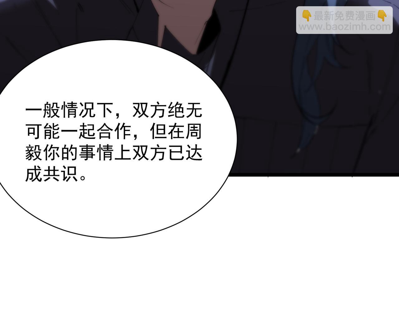 第47话 周芸的职业？(1/5)-第47话