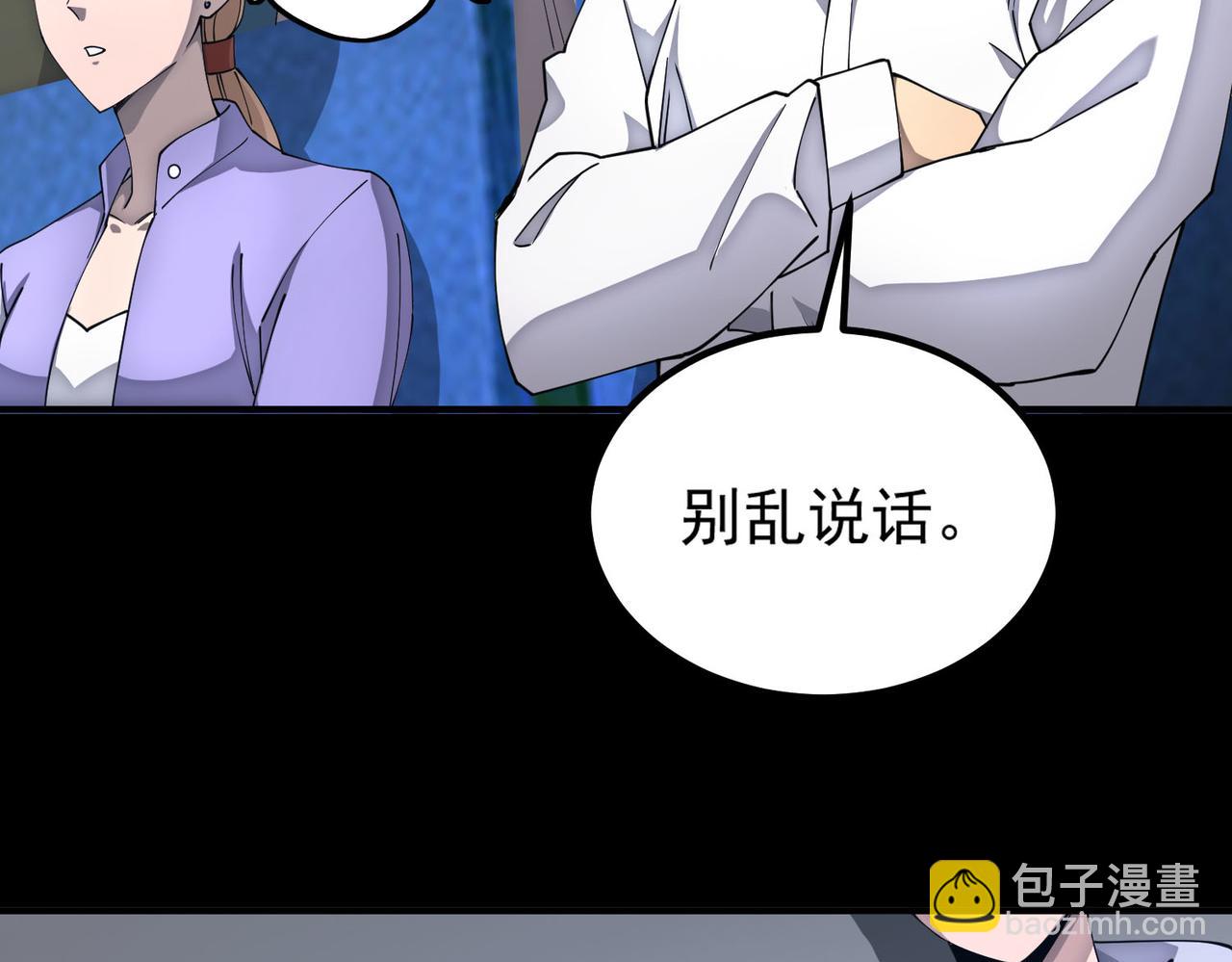 第5话 横扫副本(1/5)-第5话