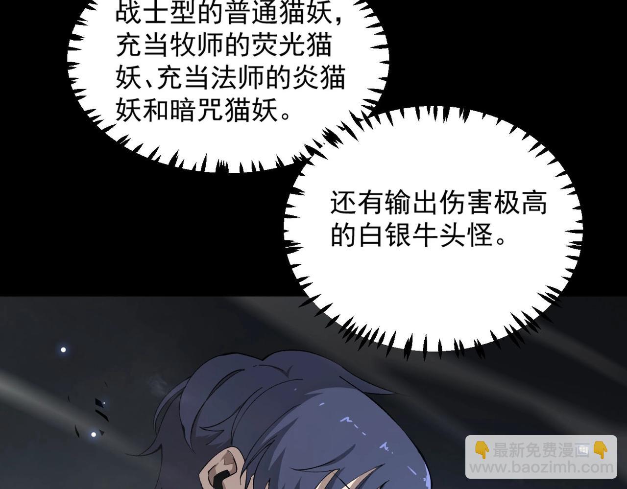 第5话 横扫副本(1/5)-第5话