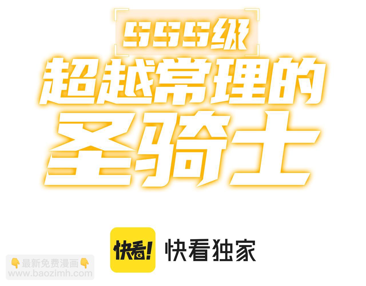 第53话 凌炎猿魈！(1/5)-第53话