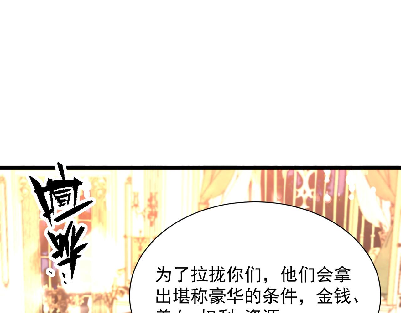 第63话 炼器大师琪君(1/4)-第63话