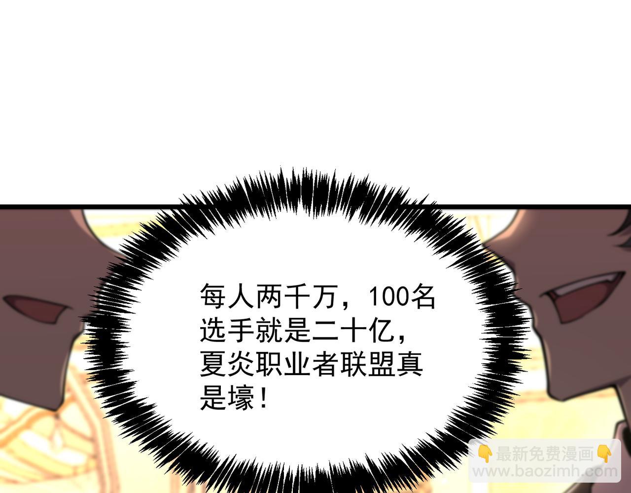 第63话 炼器大师琪君(1/4)-第63话