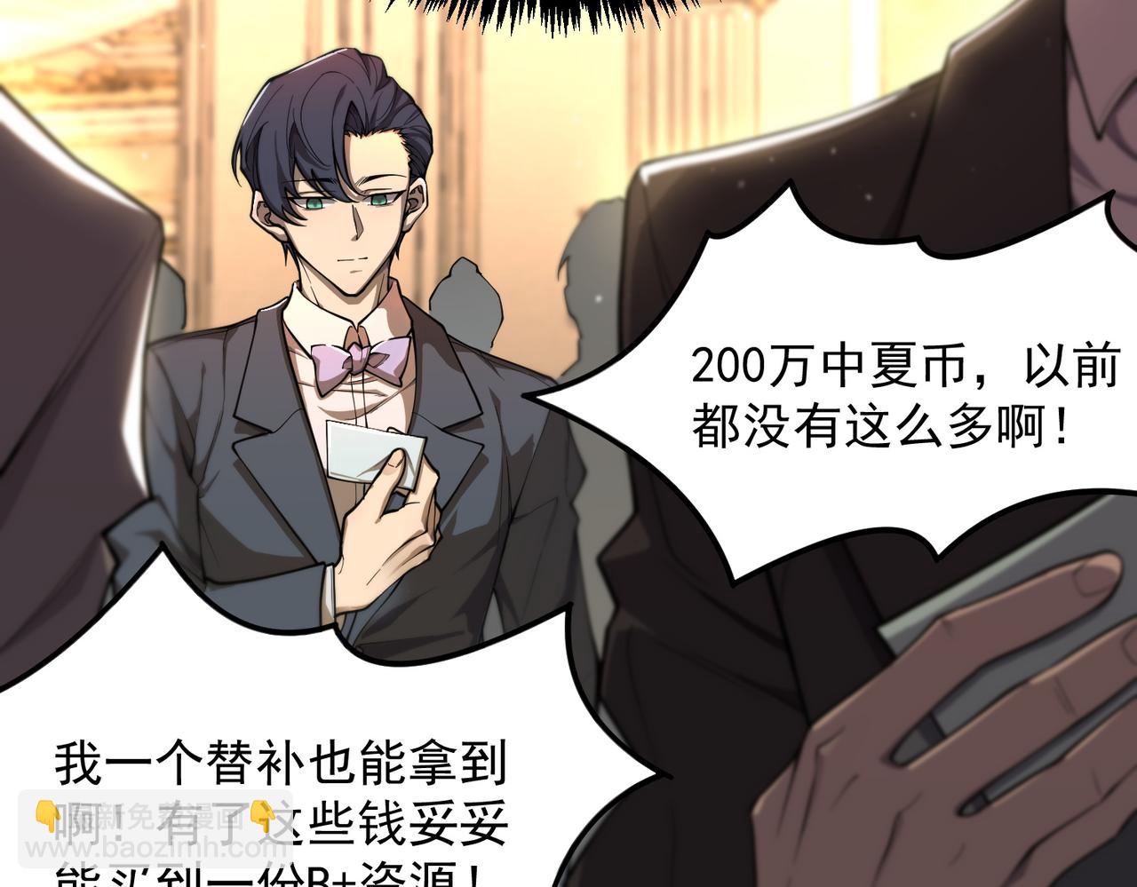第63话 炼器大师琪君(1/4)-第63话