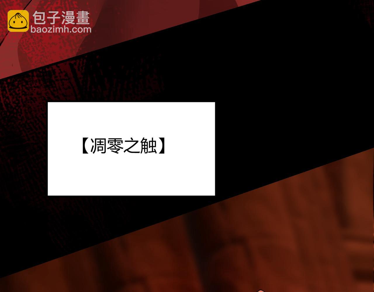 第69话 转职材料（中）(1/4)-第69话
