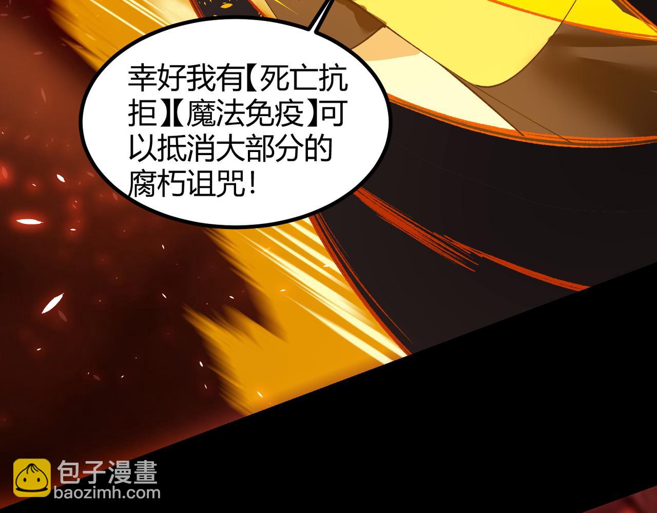 第69话 转职材料（中）(1/4)-第69话