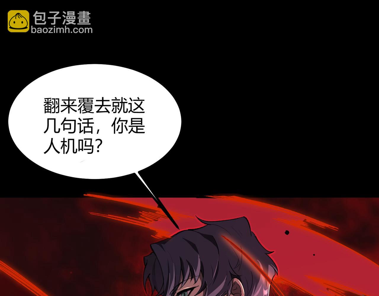 第69话 转职材料（中）(1/4)-第69话
