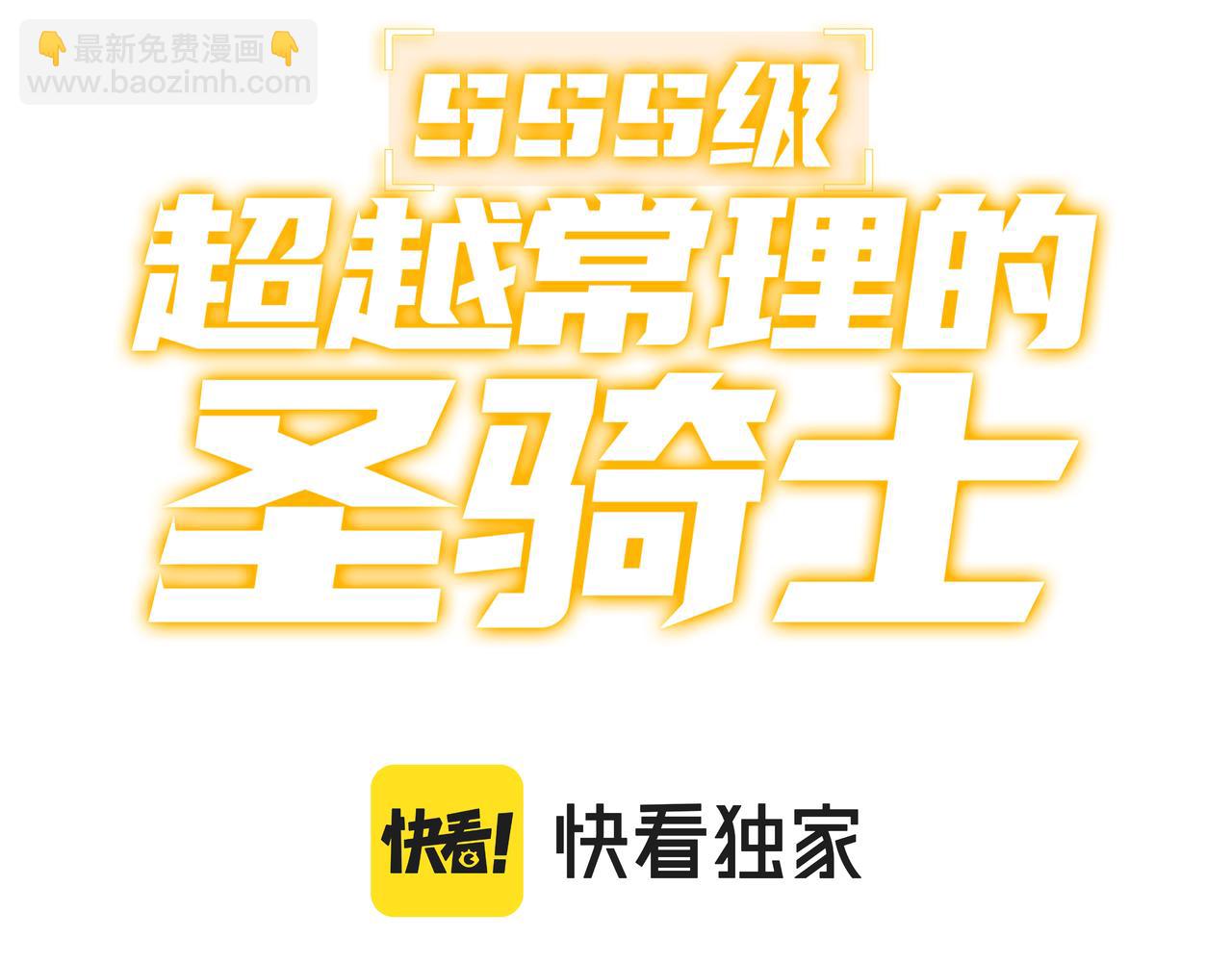 第69话 转职材料（中）(1/4)-第69话