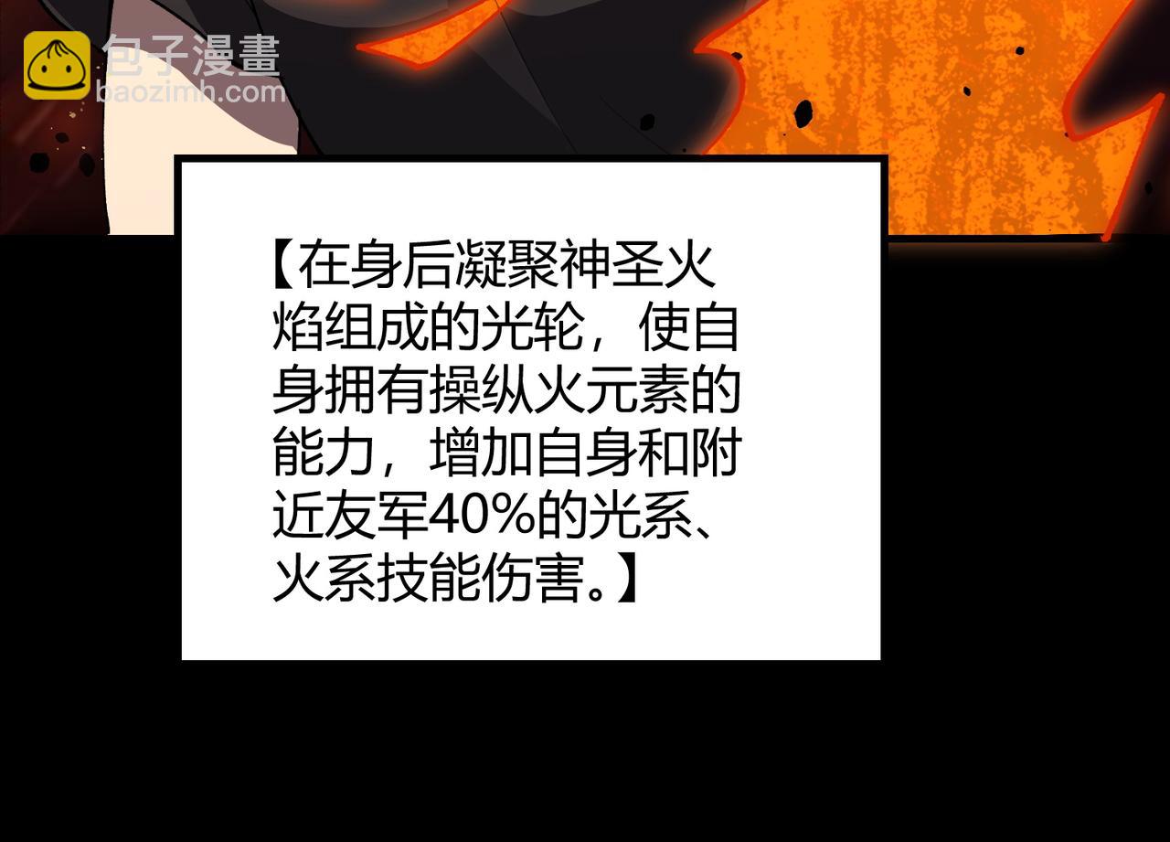 第69话 转职材料（中）(1/4)-第69话