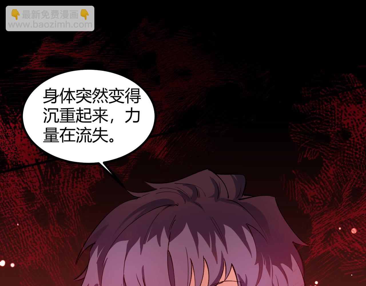 第69话 转职材料（中）(1/4)-第69话