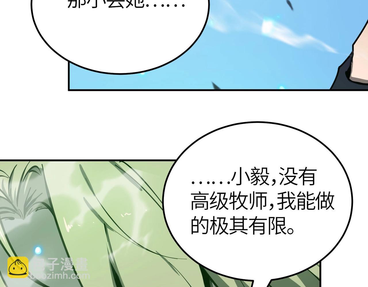 第7话 血脉觉醒(1/5)-第7话