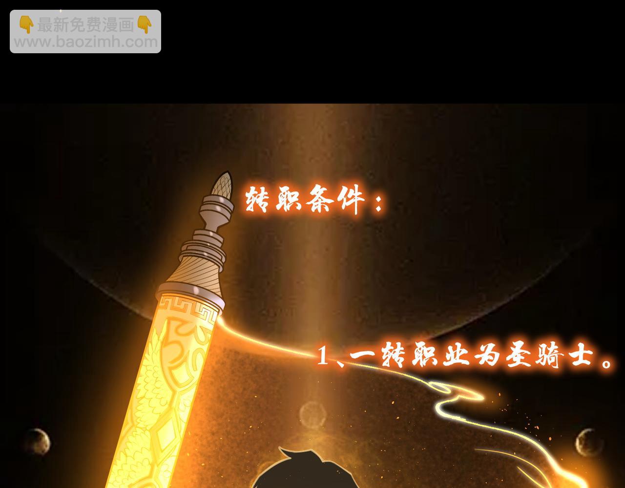 第71话 圣灵教（上）(1/4)-第71话