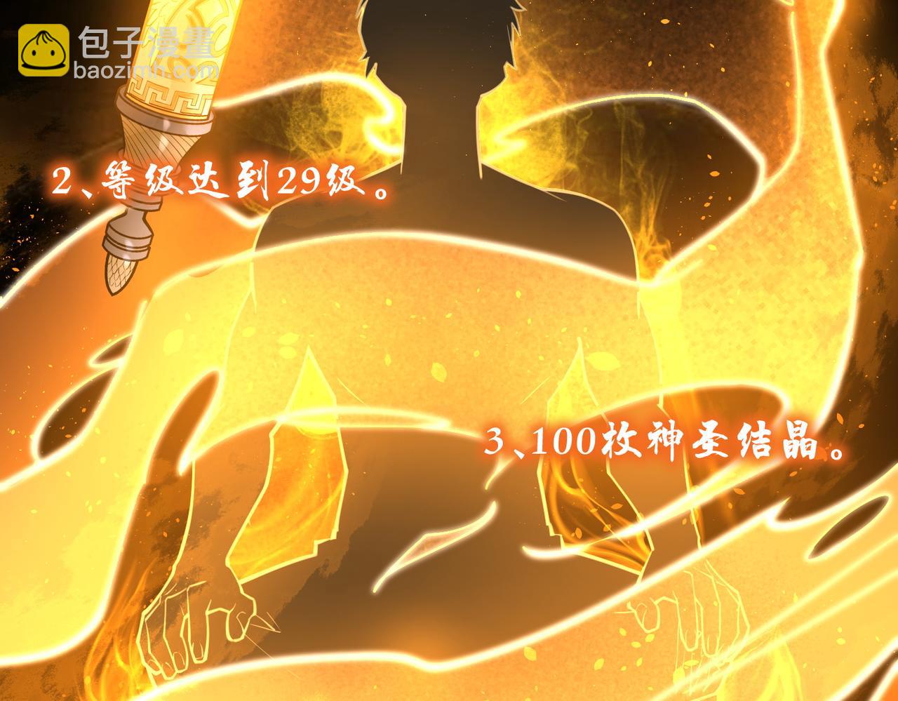 第71话 圣灵教（上）(1/4)-第71话
