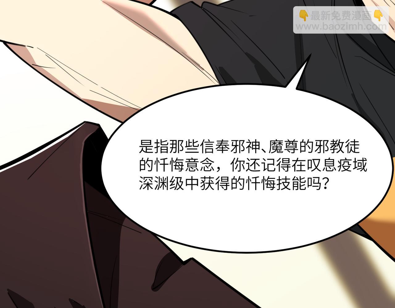 第71话 圣灵教（上）(1/4)-第71话