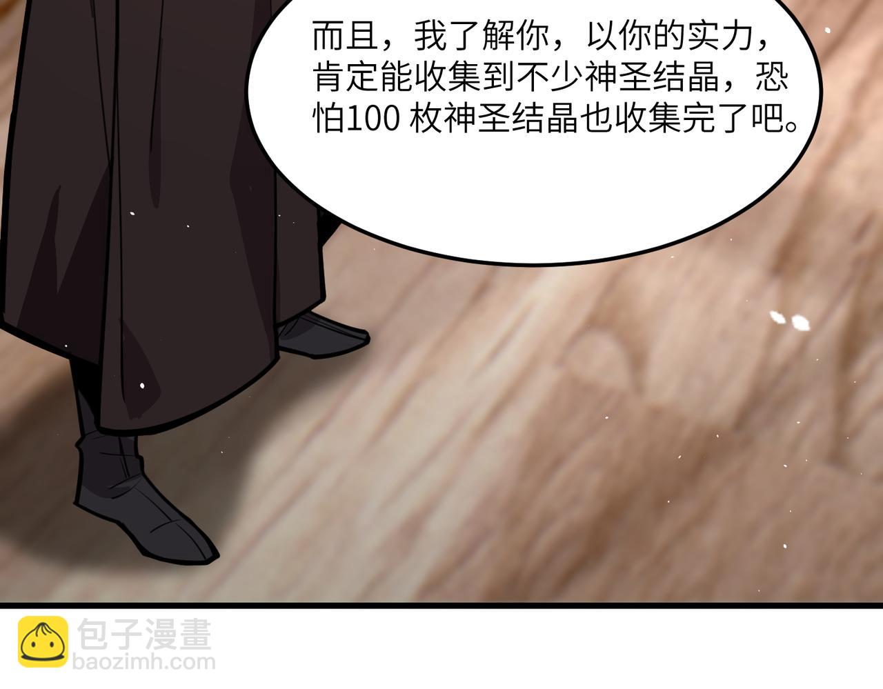 第71话 圣灵教（上）(1/4)-第71话