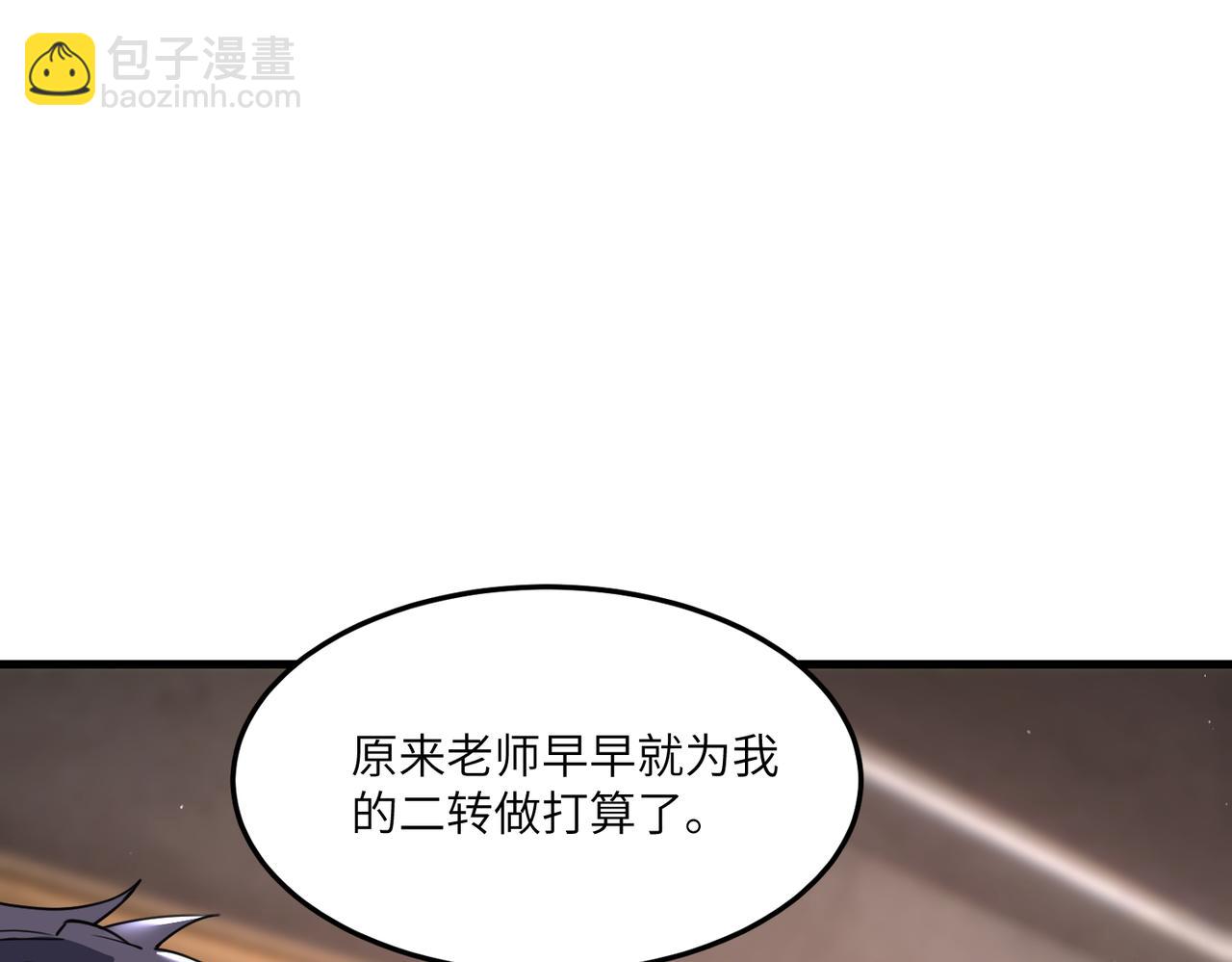 第71话 圣灵教（上）(1/4)-第71话