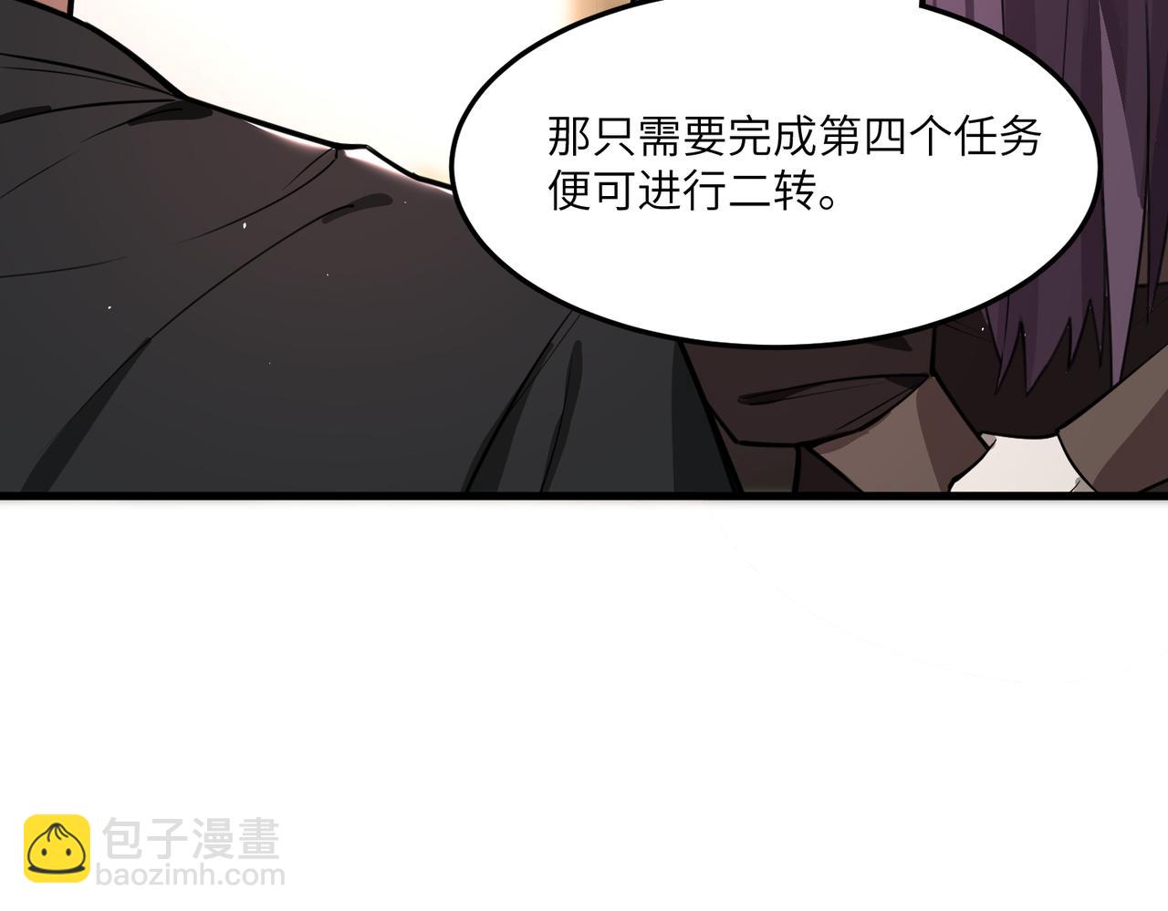 第71话 圣灵教（上）(1/4)-第71话