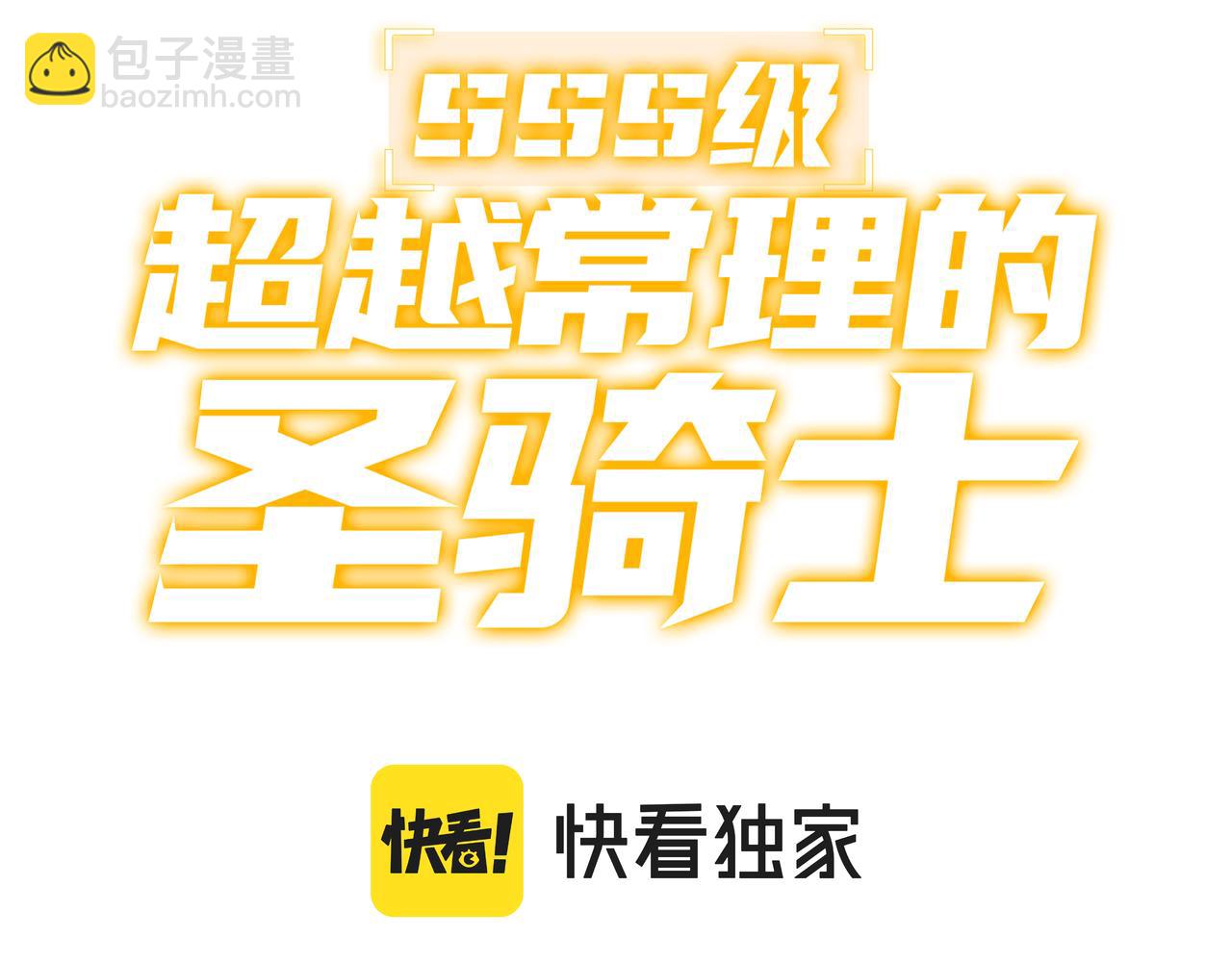 第71话 圣灵教（上）(1/4)-第71话