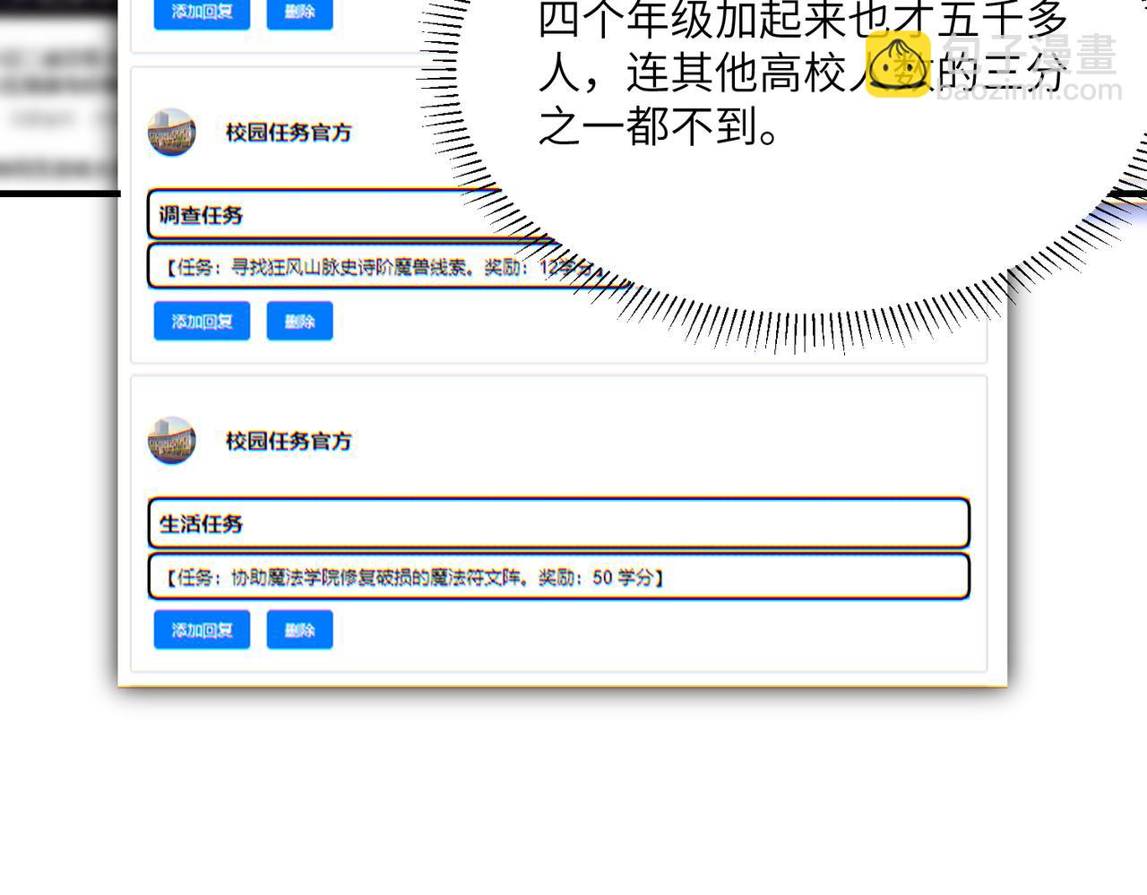 第71话 圣灵教（上）(1/4)-第71话