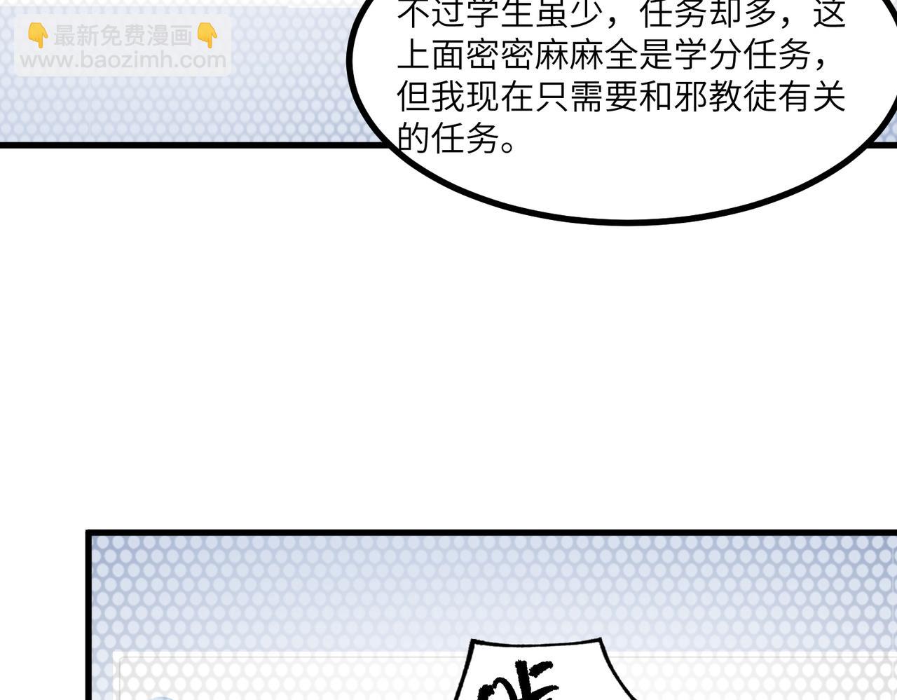 第71话 圣灵教（上）(1/4)-第71话