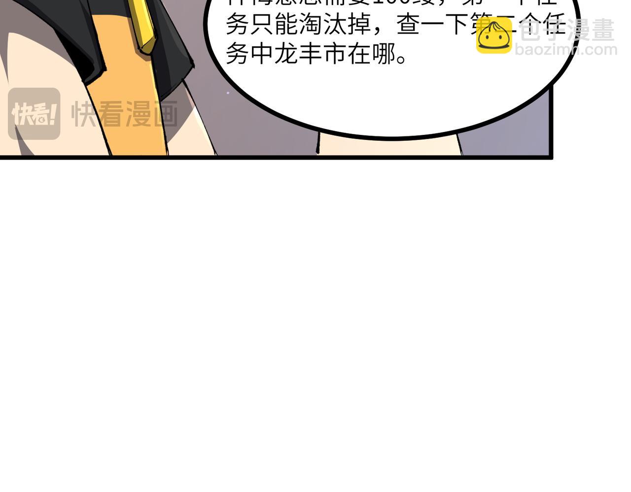 第71话 圣灵教（上）(1/4)-第71话