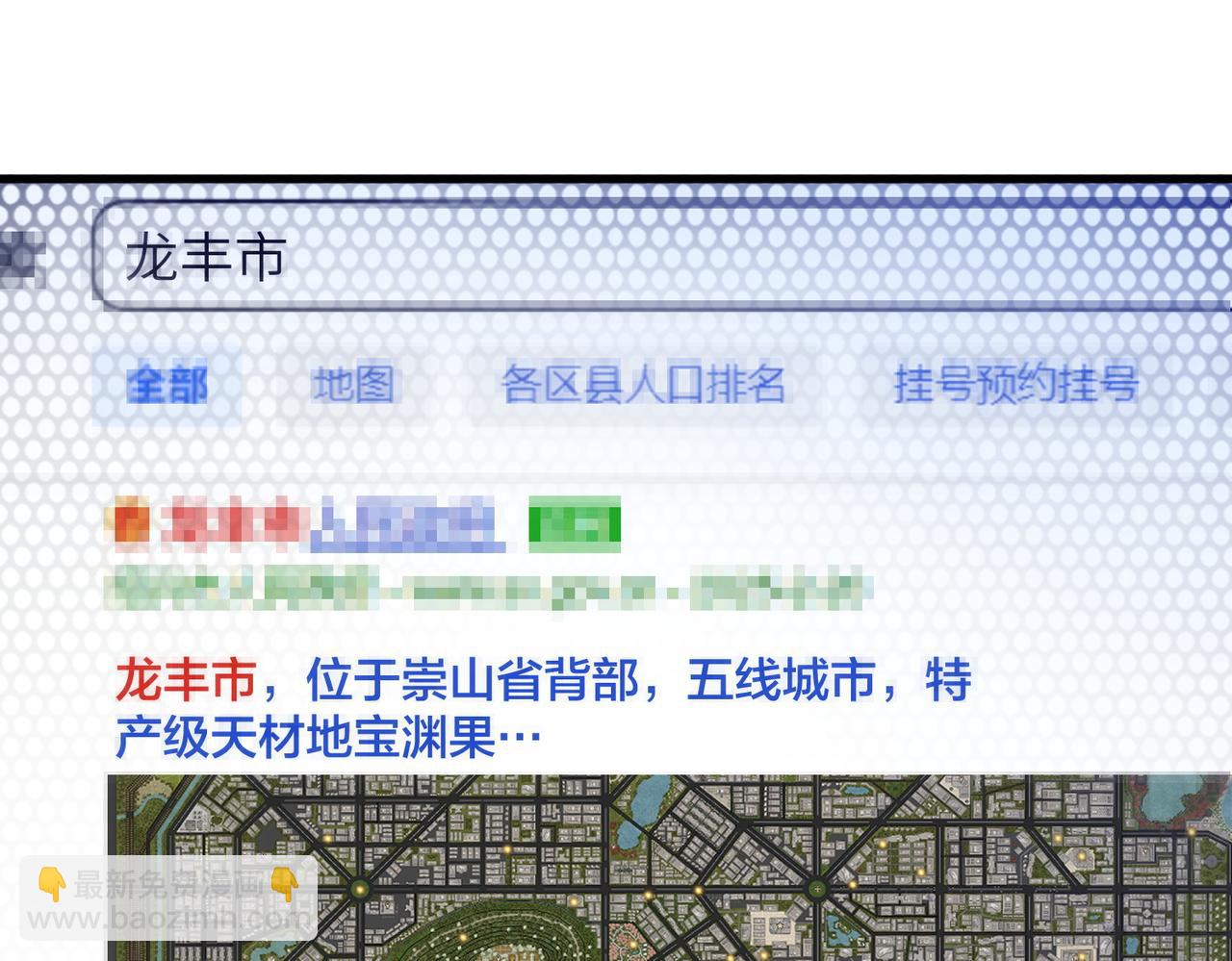 第71话 圣灵教（上）(1/4)-第71话