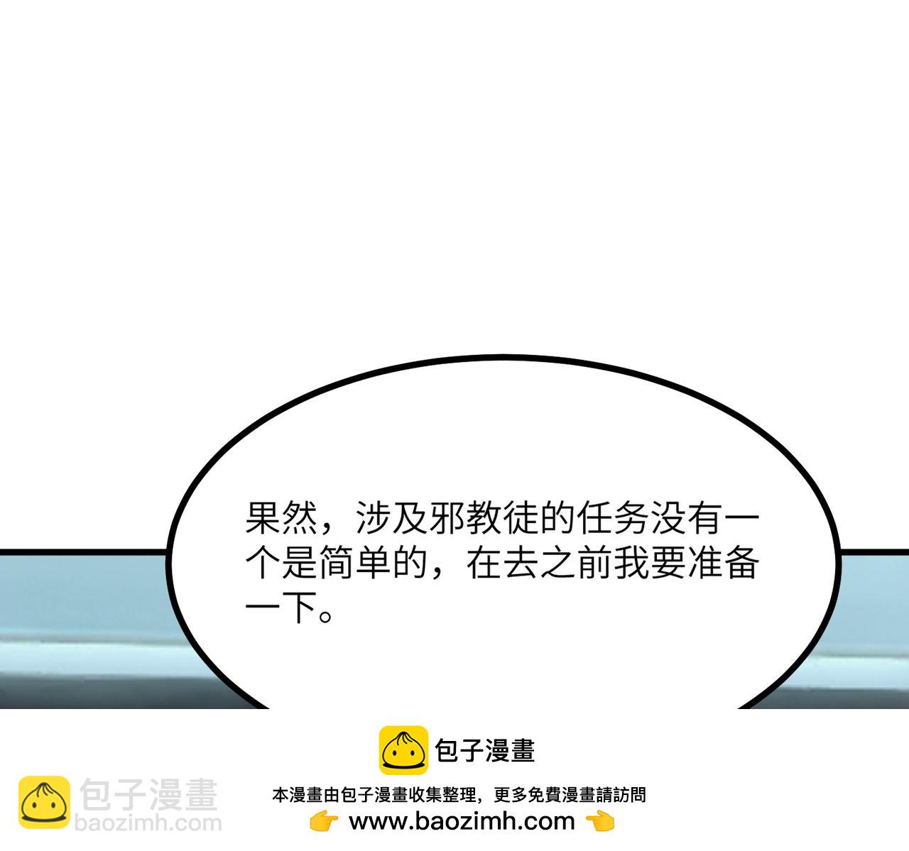第71话 圣灵教（上）(1/4)-第71话