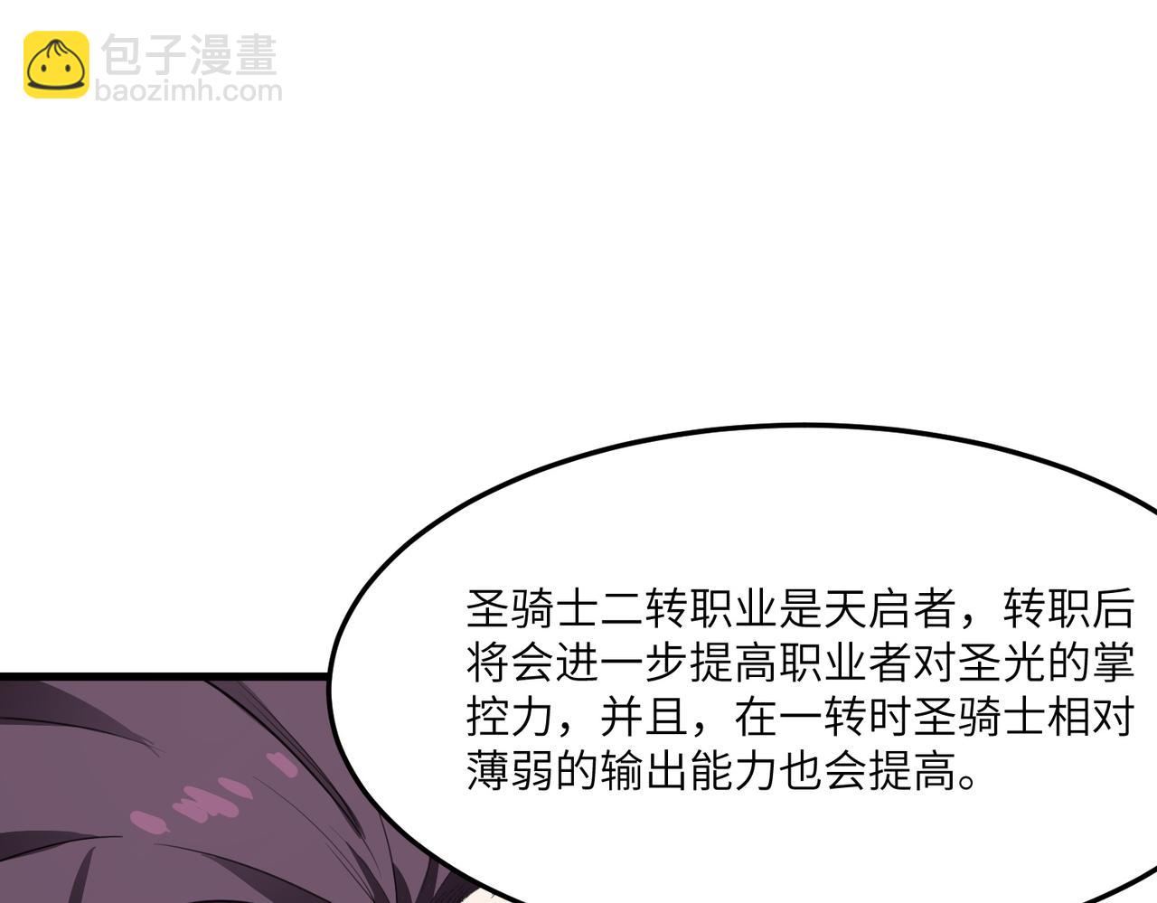 第71话 圣灵教（上）(1/4)-第71话