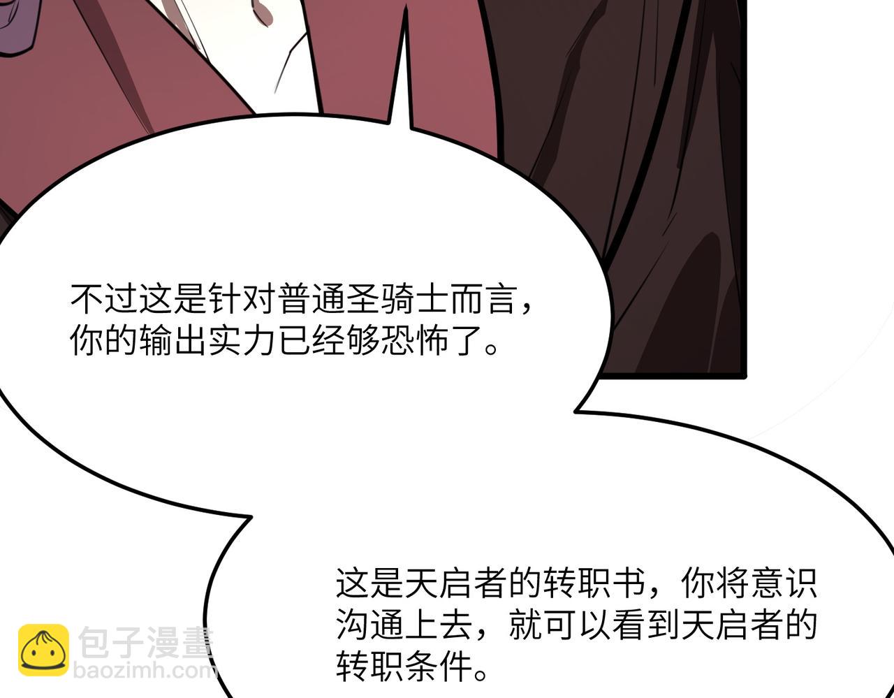 第71话 圣灵教（上）(1/4)-第71话