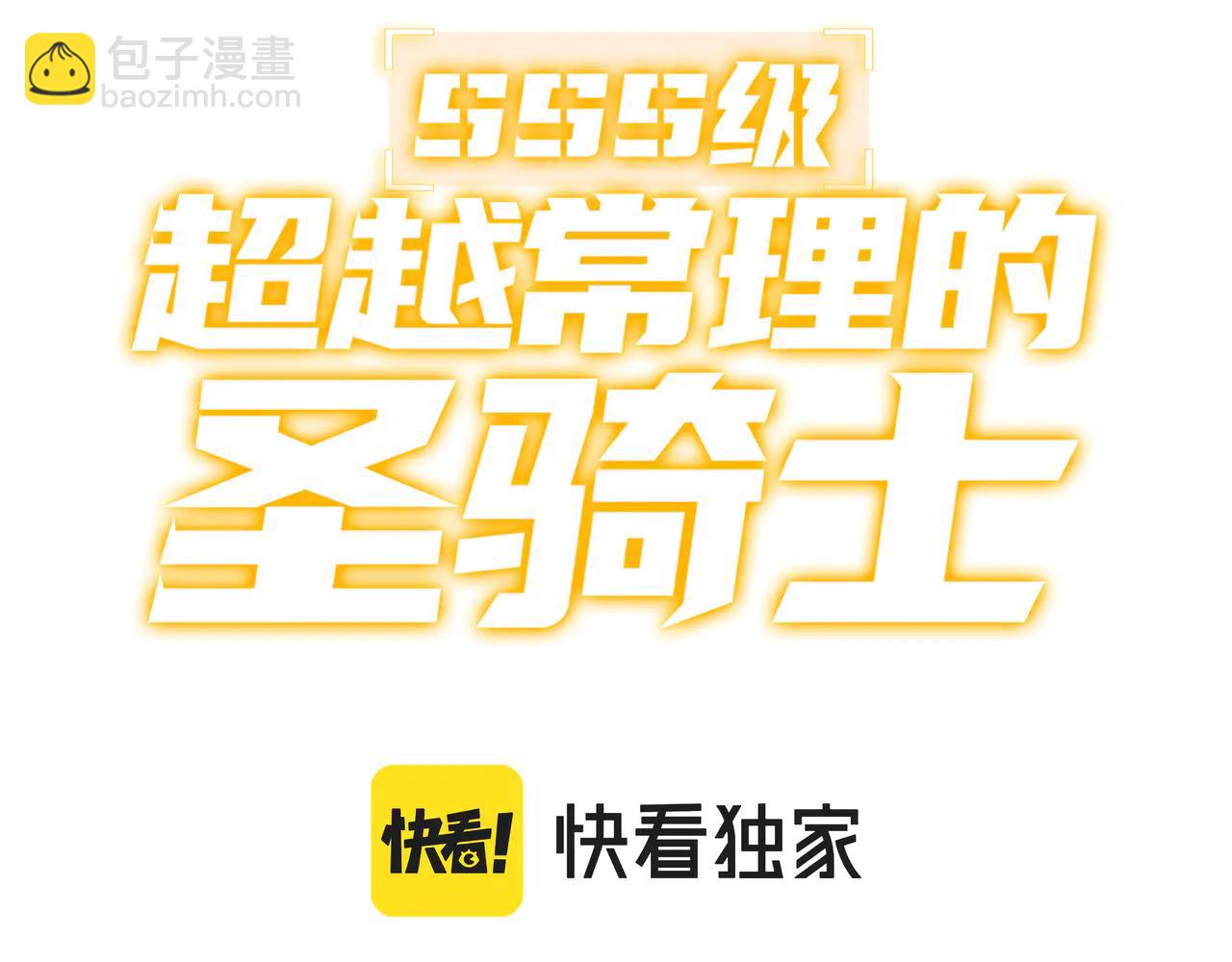 第77话 二转裁决者（下）(1/5)-第77话