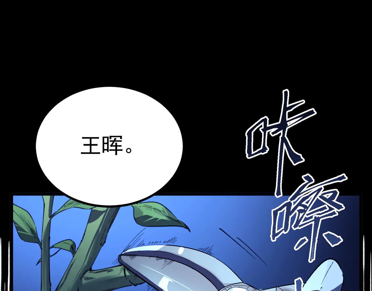 第79话 周芸遇袭（下）(1/4)-第79话