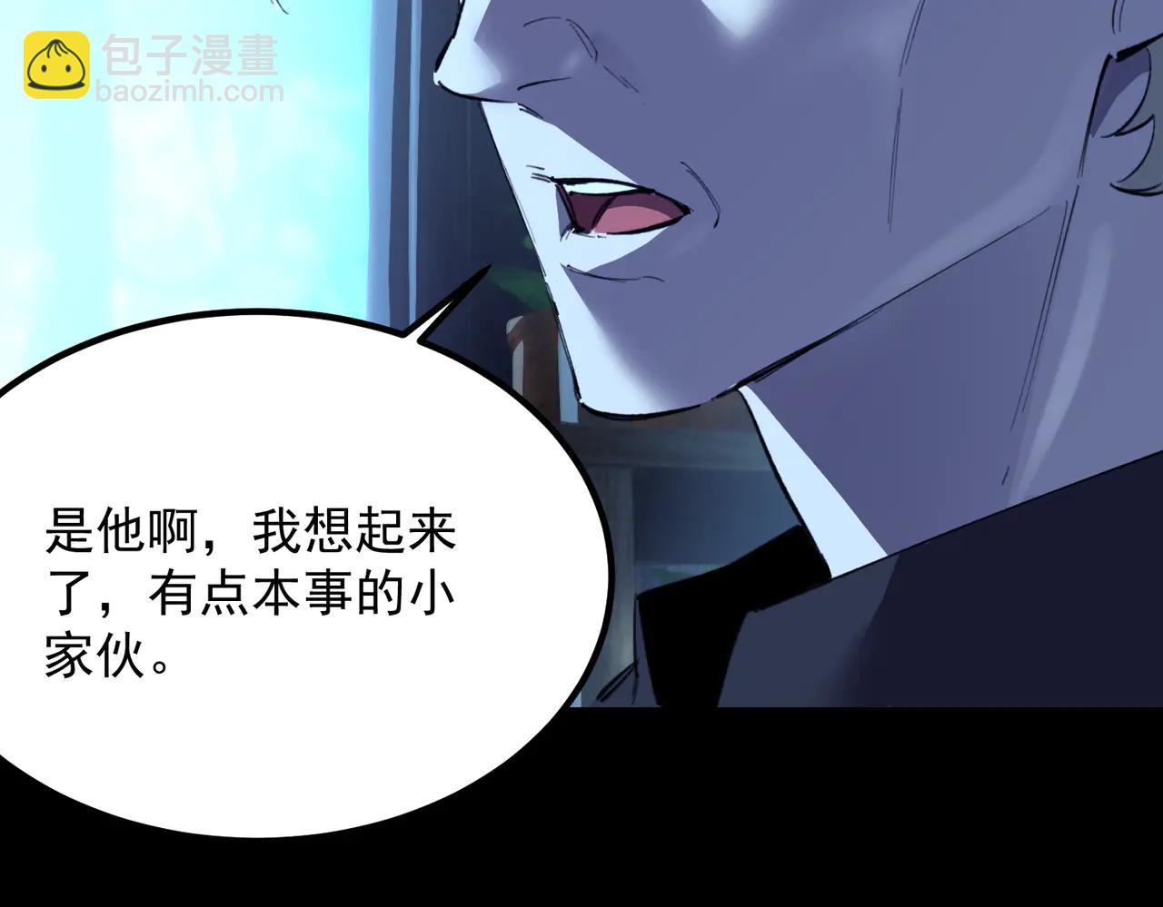 第79话 周芸遇袭（下）(1/4)-第79话