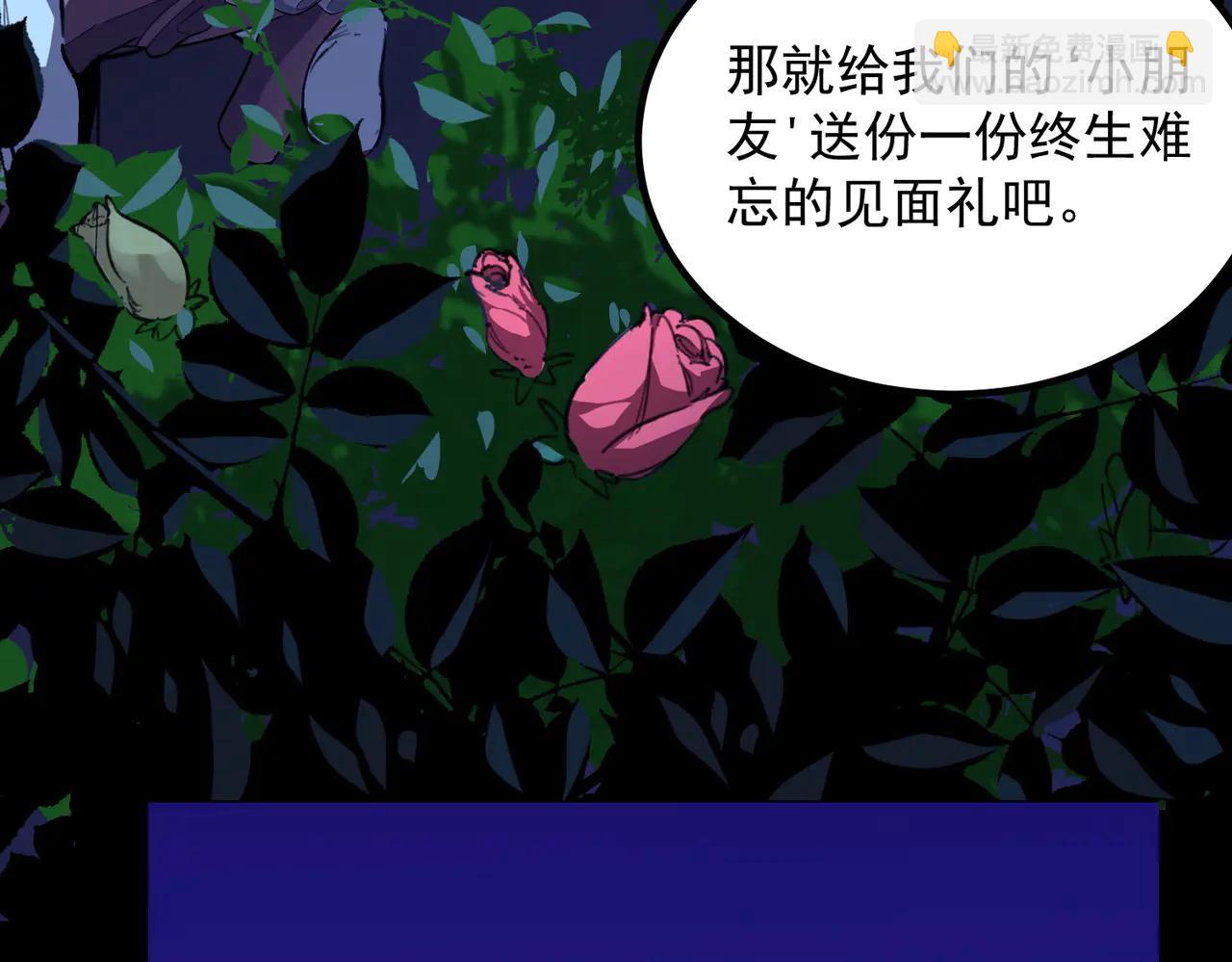 第79话 周芸遇袭（下）(1/4)-第79话