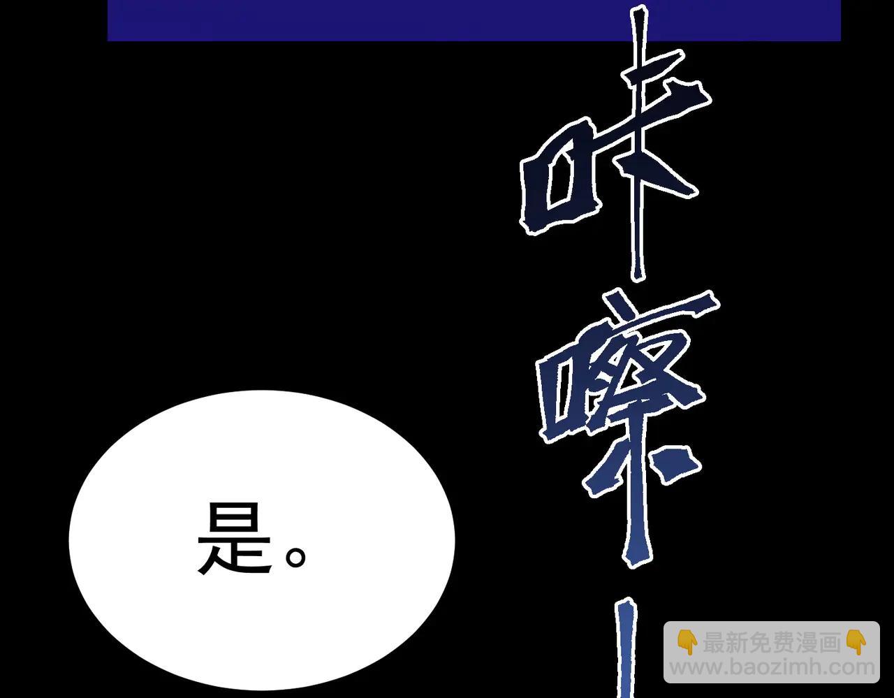 第79话 周芸遇袭（下）(1/4)-第79话