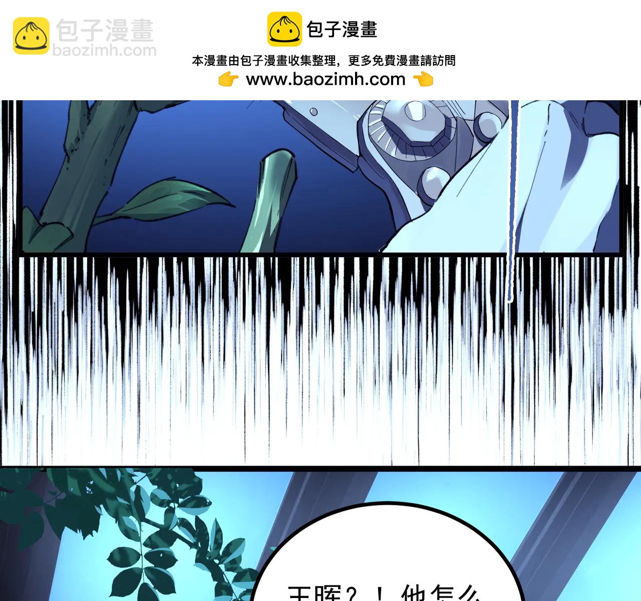 第79话 周芸遇袭（下）(1/4)-第79话