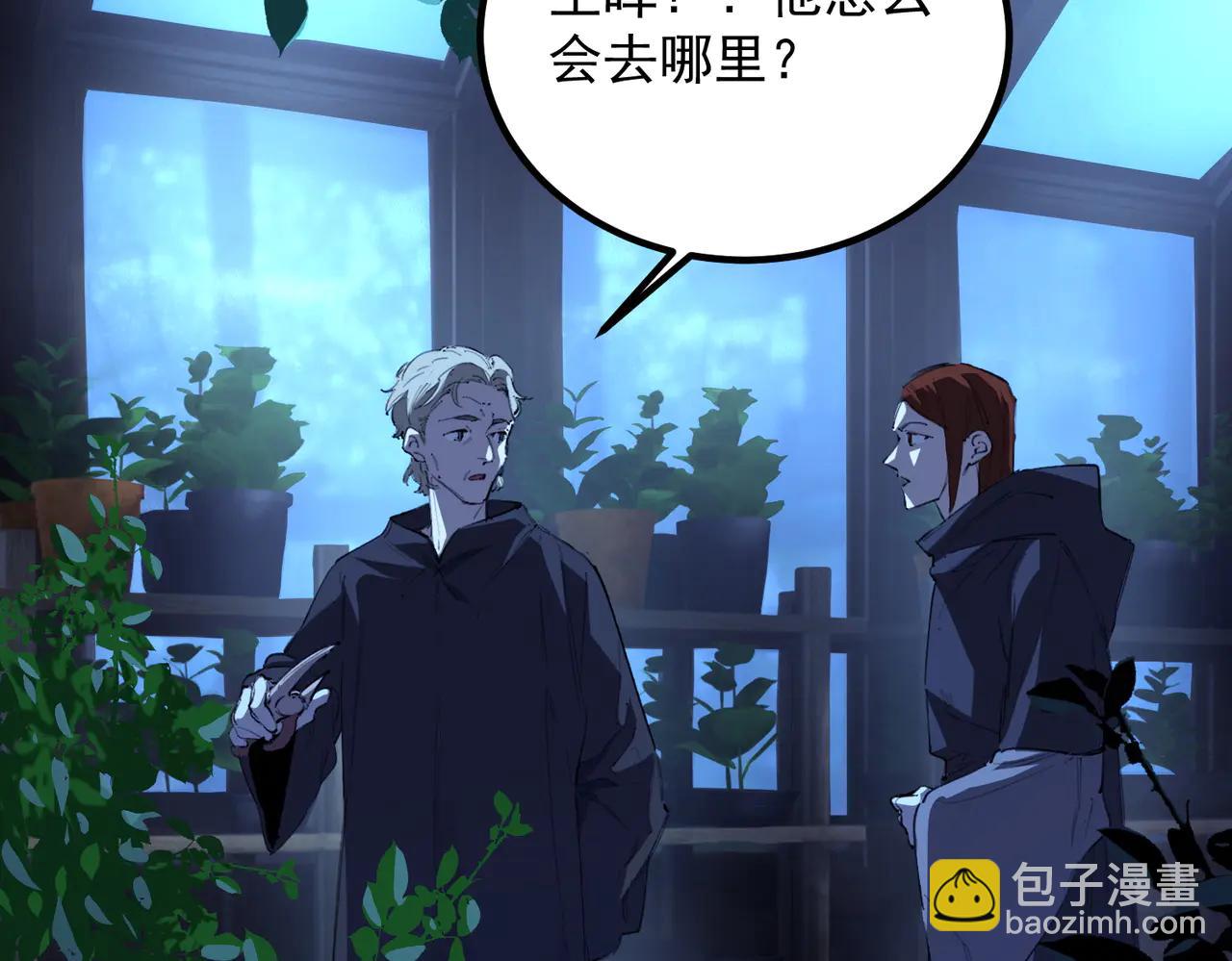 第79话 周芸遇袭（下）(1/4)-第79话
