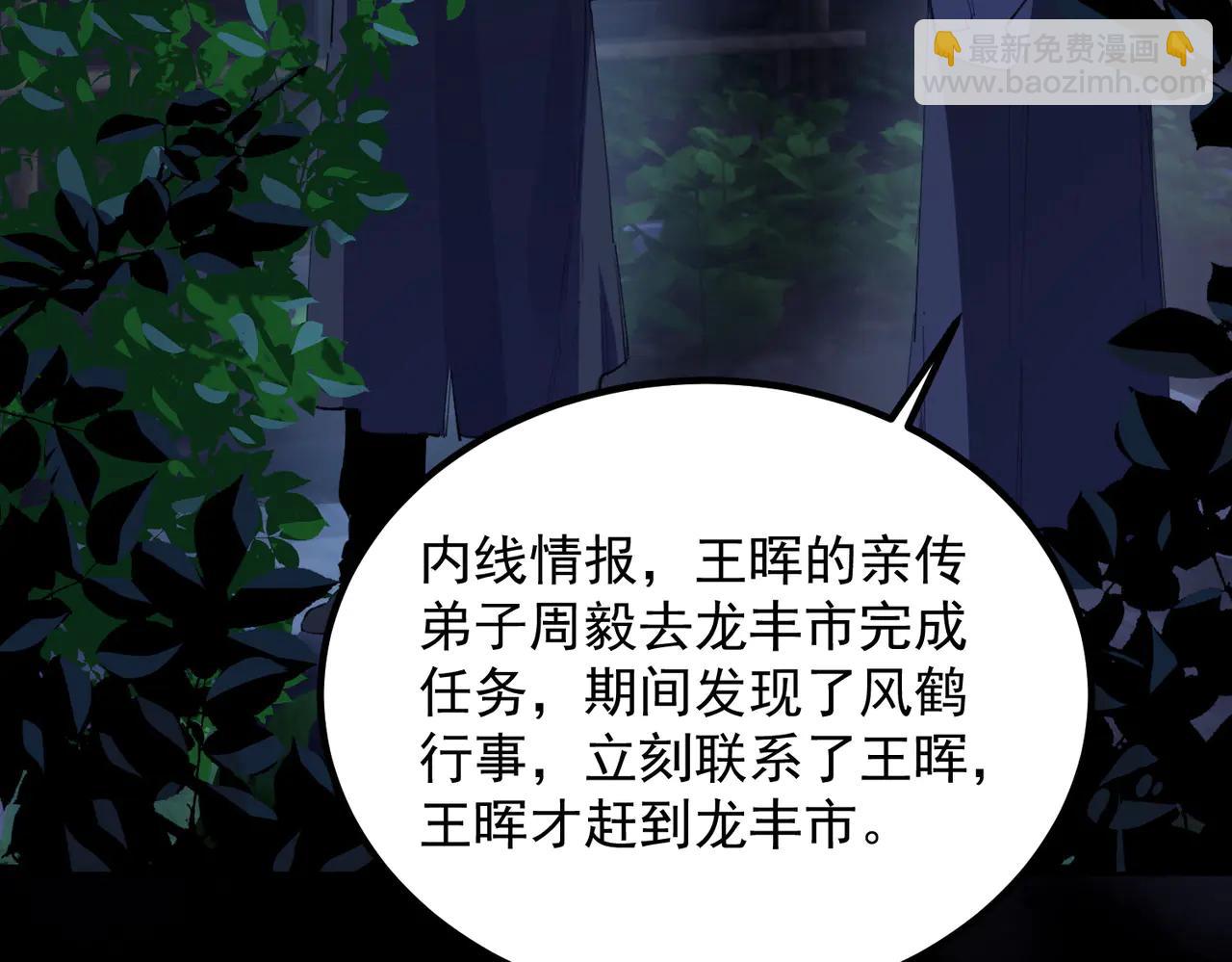 第79话 周芸遇袭（下）(1/4)-第79话
