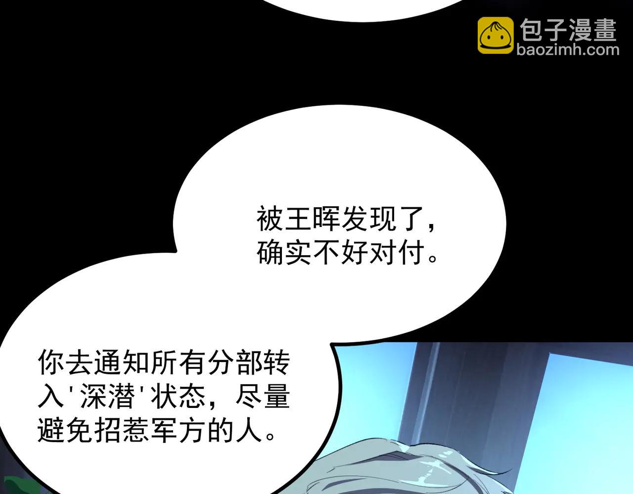第79话 周芸遇袭（下）(1/4)-第79话