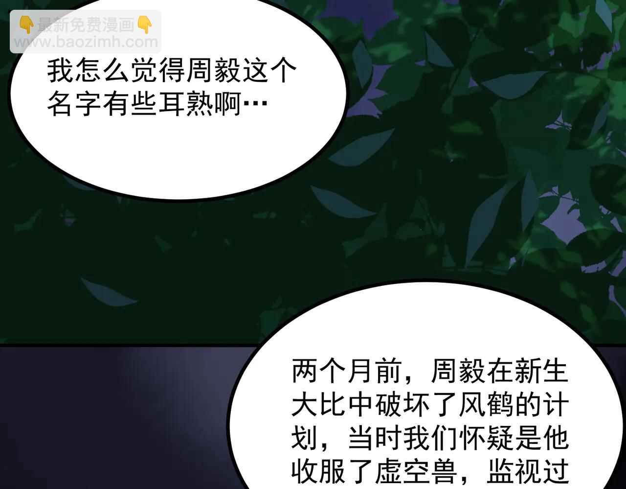第79话 周芸遇袭（下）(1/4)-第79话