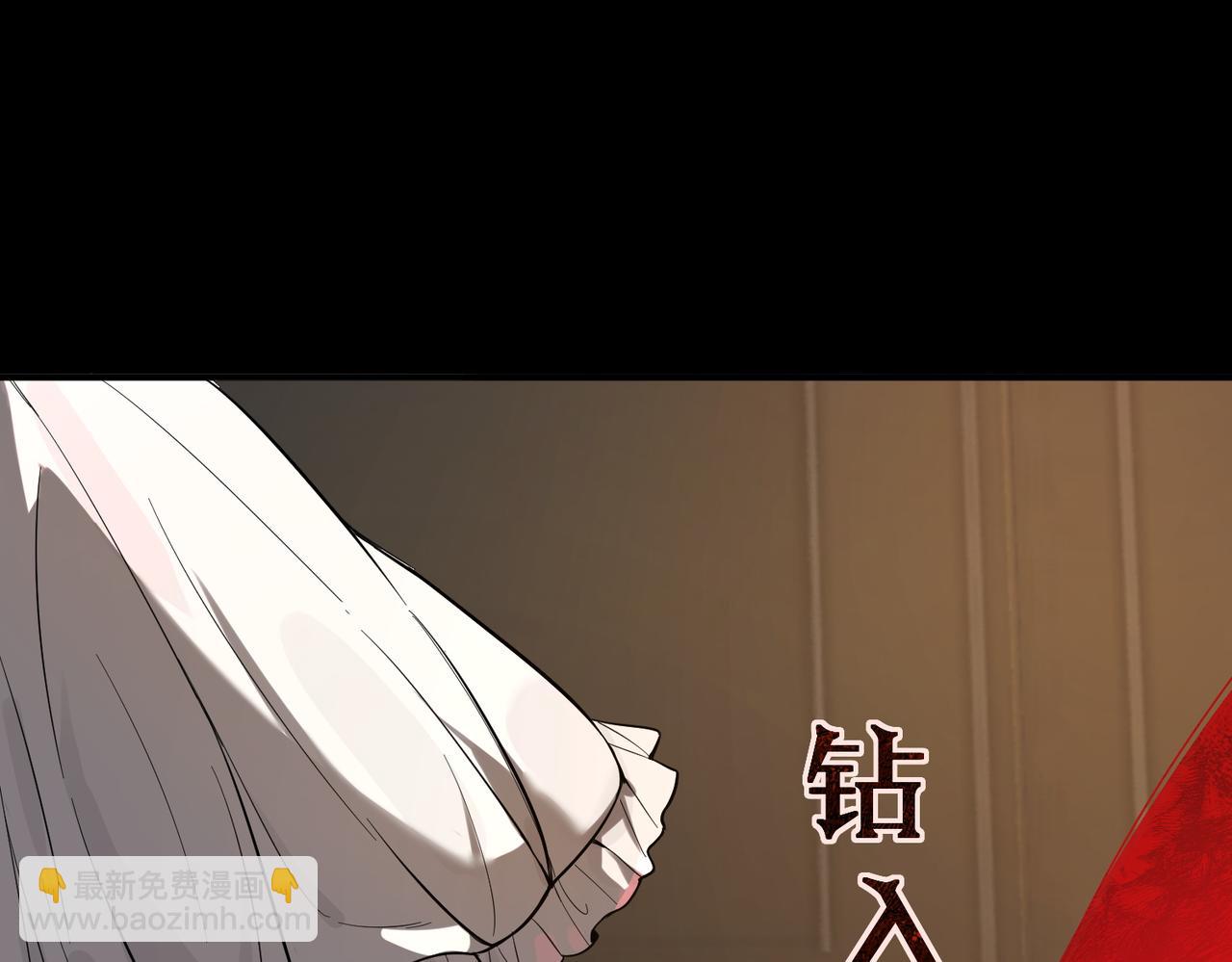 第81话 魅魔标本？（上）(1/4)-第81话