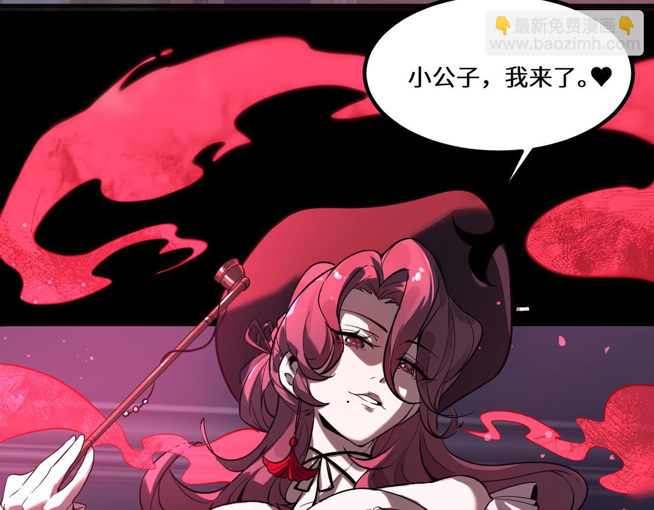 第81话 魅魔标本？（上）(1/4)-第81话